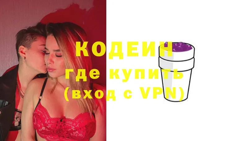 купить наркотик  Алдан  Codein Purple Drank 