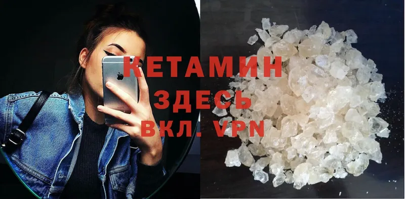 Кетамин ketamine  OMG как войти  Алдан 